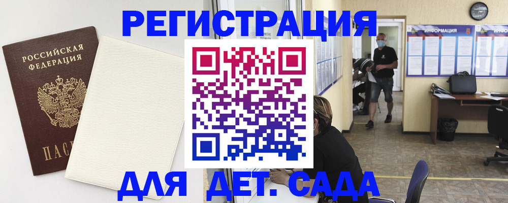 прописка гарантия в Бердске