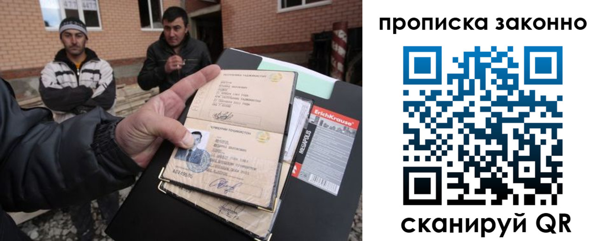 прописка штамп в Бердске