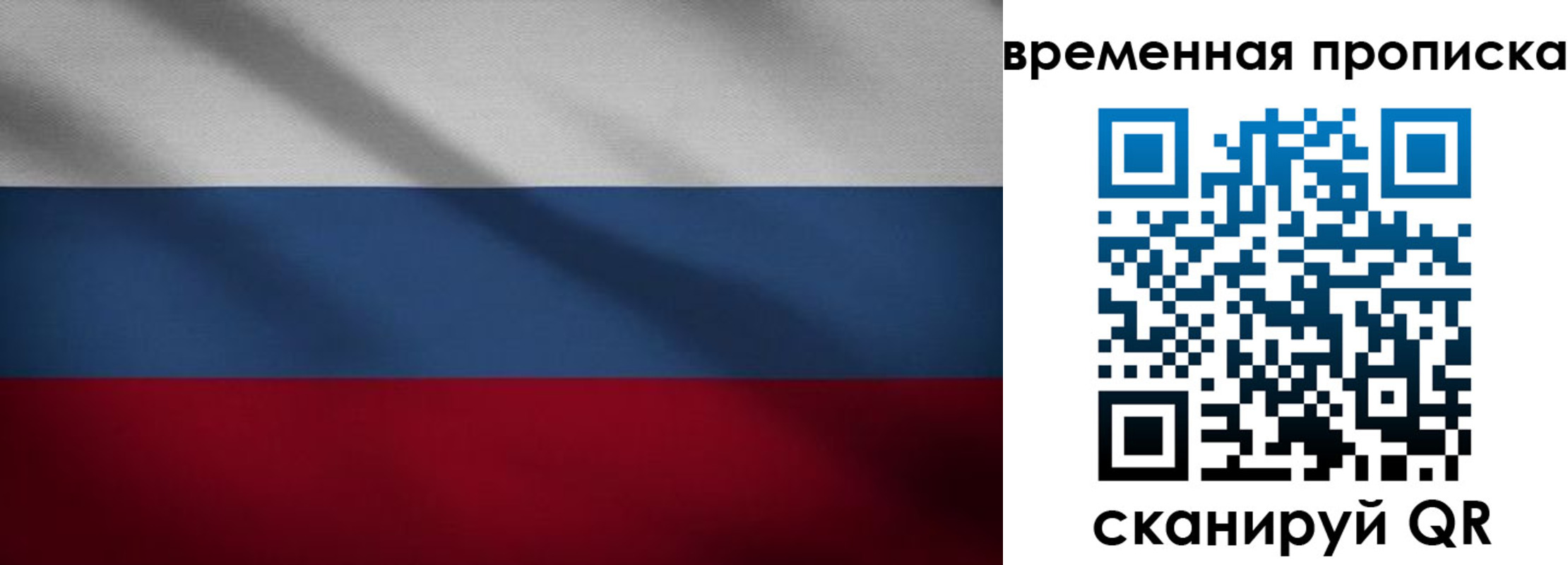 временная регистрация законно в Бердске