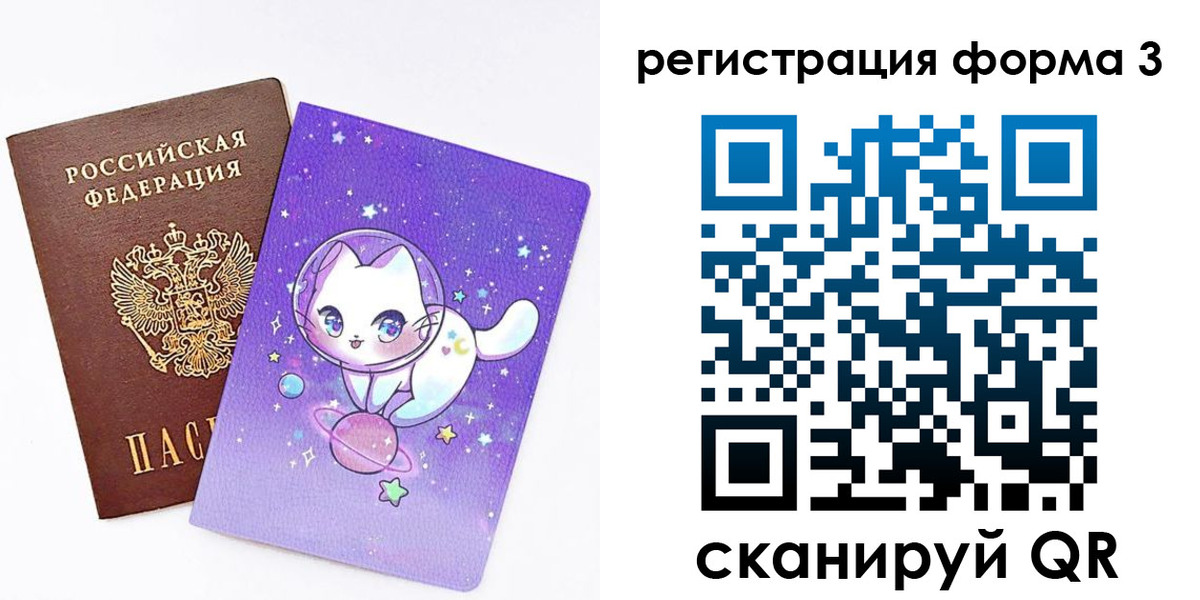 временная прописка в Бердске