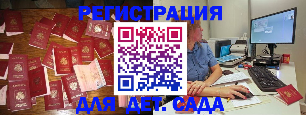 временная регистрация собственник в Бердске