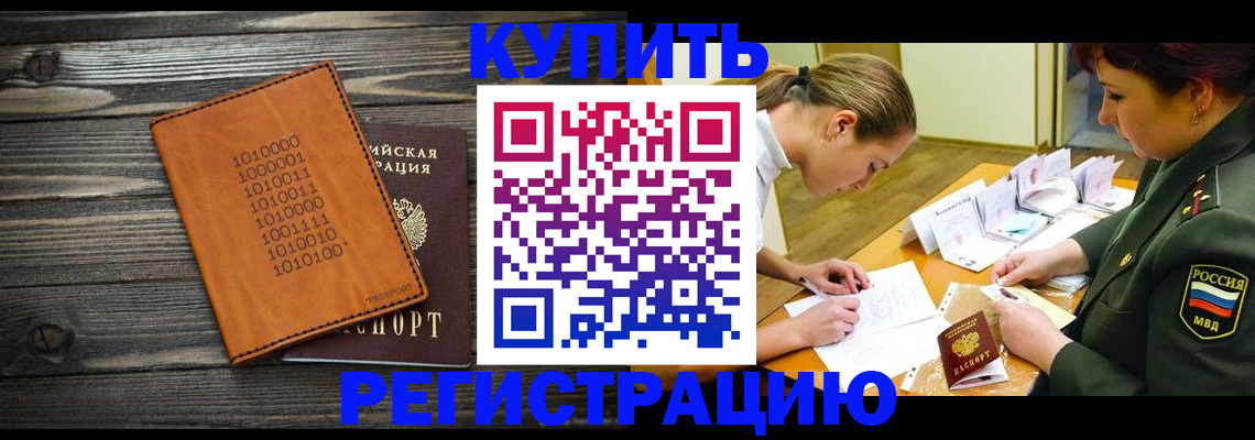 прописка поиск в Бердске